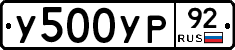 %D0%A3500%D0%A3%D0%A092