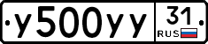 %D0%A3500%D0%A3%D0%A331