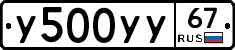 %D0%A3500%D0%A3%D0%A367