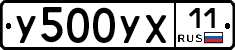 %D0%A3500%D0%A3%D0%A511