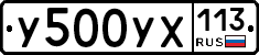 %D0%A3500%D0%A3%D0%A5113