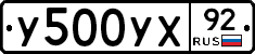 %D0%A3500%D0%A3%D0%A592