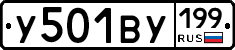 %D0%A3501%D0%92%D0%A3199