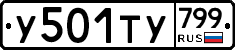 %D0%A3501%D0%A2%D0%A3799