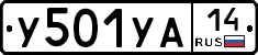 %D0%A3501%D0%A3%D0%9014
