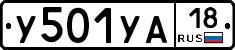 %D0%A3501%D0%A3%D0%9018