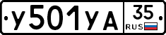 %D0%A3501%D0%A3%D0%9035