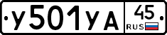 %D0%A3501%D0%A3%D0%9045