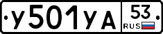 %D0%A3501%D0%A3%D0%9053