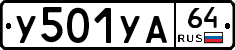 %D0%A3501%D0%A3%D0%9064