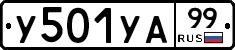 %D0%A3501%D0%A3%D0%9099