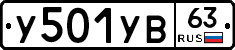 %D0%A3501%D0%A3%D0%9263