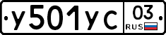 %D0%A3501%D0%A3%D0%A103
