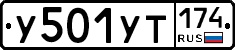 %D0%A3501%D0%A3%D0%A2174