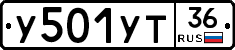 %D0%A3501%D0%A3%D0%A236