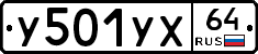 %D0%A3501%D0%A3%D0%A564