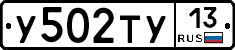 %D0%A3502%D0%A2%D0%A313