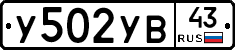 %D0%A3502%D0%A3%D0%9243