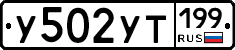 %D0%A3502%D0%A3%D0%A2199