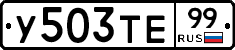 %D0%A3503%D0%A2%D0%9599