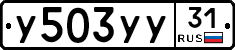 %D0%A3503%D0%A3%D0%A331