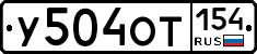 %D0%A3504%D0%9E%D0%A2154