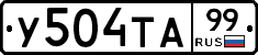 %D0%A3504%D0%A2%D0%9099