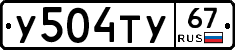 %D0%A3504%D0%A2%D0%A367
