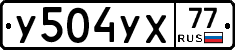 %D0%A3504%D0%A3%D0%A577