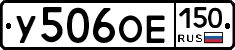 %D0%A3506%D0%9E%D0%95150
