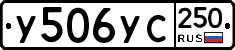%D0%A3506%D0%A3%D0%A1250