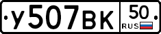 %D0%A3507%D0%92%D0%9A50