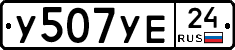 %D0%A3507%D0%A3%D0%9524