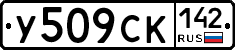 %D0%A3509%D0%A1%D0%9A142