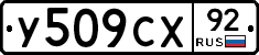 %D0%A3509%D0%A1%D0%A592