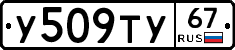 %D0%A3509%D0%A2%D0%A367