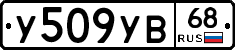 %D0%A3509%D0%A3%D0%9268