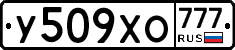 %D0%A3509%D0%A5%D0%9E777