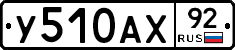 %D0%A3510%D0%90%D0%A592