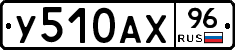 %D0%A3510%D0%90%D0%A596