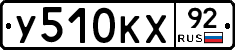 %D0%A3510%D0%9A%D0%A592