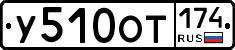 %D0%A3510%D0%9E%D0%A2174