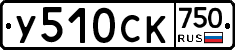 %D0%A3510%D0%A1%D0%9A750