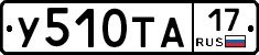 %D0%A3510%D0%A2%D0%9017