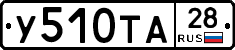 %D0%A3510%D0%A2%D0%9028