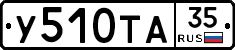 %D0%A3510%D0%A2%D0%9035