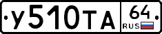 %D0%A3510%D0%A2%D0%9064