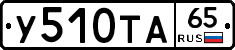 %D0%A3510%D0%A2%D0%9065