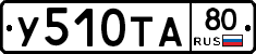 %D0%A3510%D0%A2%D0%9080