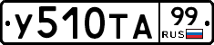 %D0%A3510%D0%A2%D0%9099
